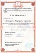 Сертификат ОПП «Гештальт-подход», Маргарита Дмитриева