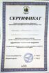 Сертификат групповая гештальт-терапия, Маргарита Агасарян