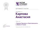 Karpova_diplom